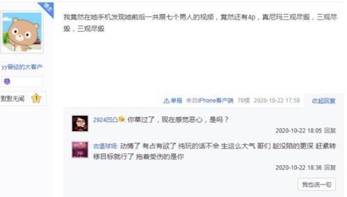 套牌化妆品博主爆料视频,博主揭露网红产品背后的秘密